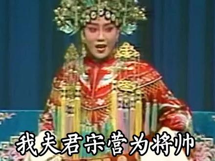 中国戏剧梅花奖获得者武俊英老师早期作品 蒲剧《鲛绡帕·小别母》 山西省运城市艺术文化学校 山西省新绛县蒲剧团联合演出 #蒲剧 #山西 #运城 #临汾 #秦腔