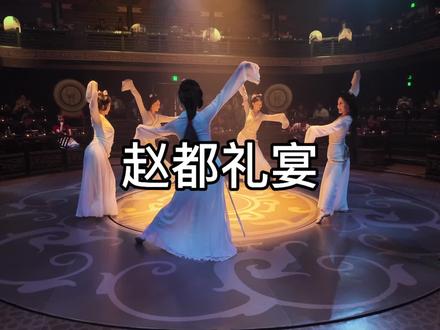 第一次吃赵都礼宴是什么体验? #赵都礼宴 #抖音商城