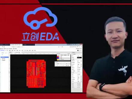 立创EDA画图不求人13 批量修改原理图器件编号位置#pcb设计 #pcb #邂逅内蒙古秋季 #大学生