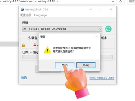 ventoy多系统启动U盘制作教程。 如何下载和制作,详细教程。