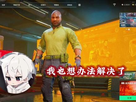 小小烟谈长官最近身体状况 @白泽(三角洲行动) #白泽三角洲行动#白泽创作者激励活动#三角洲行动