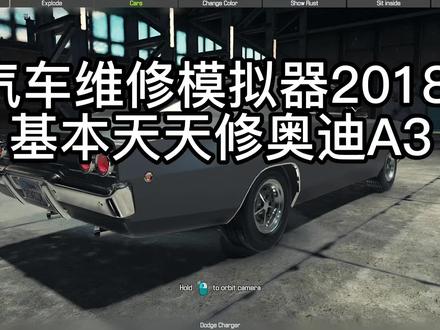 【汽车修理工模拟2018】 传动装置故障 #汽车修理工模拟2018 #steam游戏