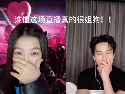 谁还记得这俩人剧外是姐弟来的…#何与 #虞书欣 #随欣所与 #泰甜啦