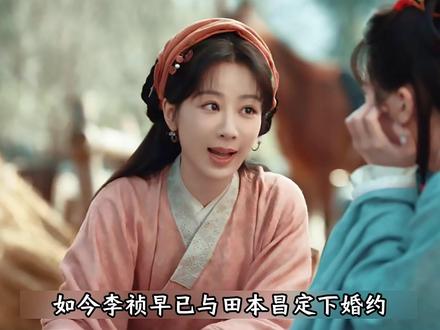 《家业》第2集下:李祯与田本昌结秦晋之好 #创作者中心 #创作灵感 #每天追剧停不下来 #古装电视剧剪辑 #影视剧二创剪辑