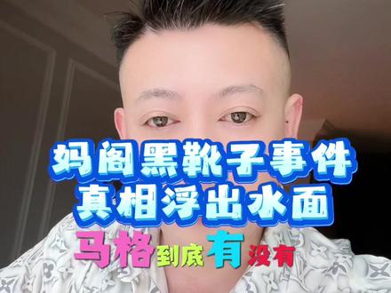 #纯属个人经历分享 #个人经历分享仅供参考 #理性看待热点事件 #实话实说 #热点话题深度解析 铁子们快来看看你的观点本人已经证实豪老板发的细节不一样,盒子里面的钩子没有,还有滚动轮没有,这回到底怎么回事还得继续品