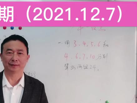 “24”点计算技巧
