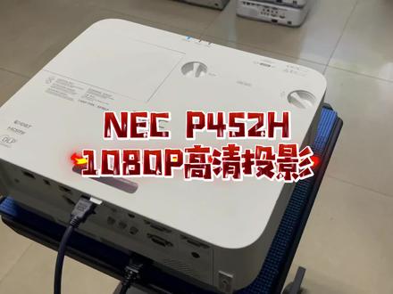 #Nec投影机 #二手投影仪 #投影仪 非常真实,不是爱普生那种鲜艳的跟拍艺术照一样,错落有致