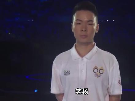 他强任他强,我是QG杨,kpl第一辅助,万物皆可辅的男人老杨 #doudream创作者计划 @DOU+小助手
