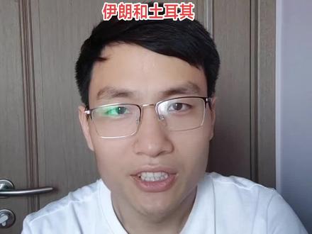 中东狠人伊朗和土耳其的不同对比,到底谁是大哥