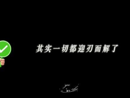 宝宝们催更的第三弹来啦~
(本次采访来源b站@阳阳台长 )
#于适 #引导性恋人 #播客