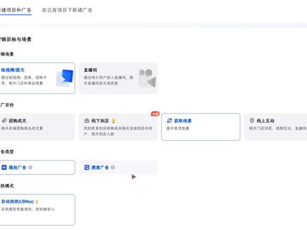 一条视频讲清楚,本地推投放的关键步骤!#本地推 #广告投放 #干货分享