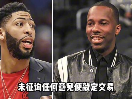 “可怜的眉”浓眉对于被交易至奇才感到极度不满! #浓眉不满被交易至奇才 #浓眉被交易至奇才 #浓眉不会与奇才续约 #浓眉不满 #浓眉哥戴维斯