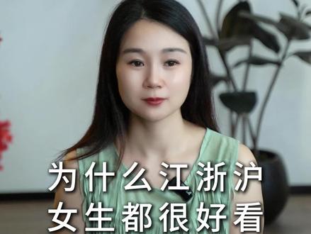 为什么江浙沪女生都很好看#同城#女生#武义