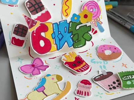 亲子手工|儿童节手工贺卡和儿子做六一贺卡,童趣满满超有仪式感 #儿童节手工 #自制贺卡 #手工diy#我和娃的手工日记 #泰驰丙烯马克笔