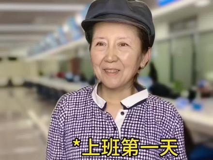 为什么新入职一定要带水杯? #抖音商城