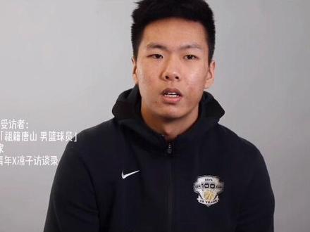 @🌟吴勇豪🤴 18岁,中国男篮运动员,他的父亲、爷爷一家三代都曾为国家篮球效力。#2021成长计划