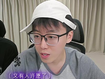 “找斩虍许愿”#陈泽 #斩虍