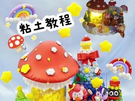 2026新年手工来啦❗会发光的星星摆件✨粘土教程 布丁杯不要扔,一起来自制2026新年手工~
温暖治愈的星星摆件,还会发光哦~星星许愿~当星星收藏家~
还有小马宝莉的福袋,福气满满。
冬日的多巴胺,可以做桌面小摆件,简单又治愈~
期待交作业哦~
.
年底了圣诞节快到了,2026年也快到了~会有各种聚会
KNOW KNOW 「跳房子系列盲盒」
新的一年,让KNOW KNOW陪伴。
.
【材料】
1、布丁杯
2、发光灯带
3、超轻粘土
4、新手小白工具
✨
巨简单,有手就会,快试试看叭~
.
冬天来啦,宅家做冬天手工,亲子时光做亲子手工,一起用超轻粘土做简单可爱2026马年手工吧
.
一起来实现手工自由吧!
.
小马宝莉手工/2026年手工/马年手工/新手手工/手工礼物/节日手工/开学季手工/粘土场景制作/小红书手工友好季/手工友好指南/结婚手工礼物/萌物手工/超轻粘土手工/叠叠乐手工/