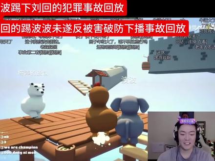 净胡闹了#刘回的#刘回的开会小鸡 #刘回的女士