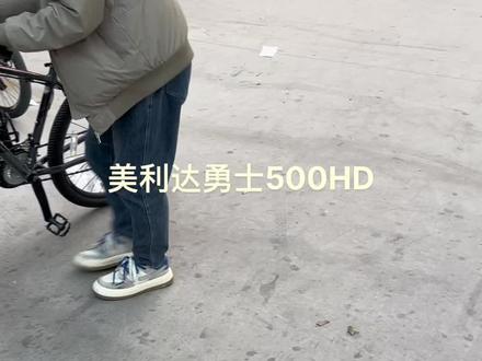 灰色的勇士500HD,颜值帅、配置高、骑行舒适又实惠。#美利达勇士500d #每天推荐好车 #dou是好车 #总有一款适合你