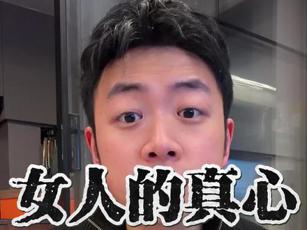 如何判断一个女生是不是真的喜欢你 #约会 #恋爱技巧 #男性情感 #脱单
