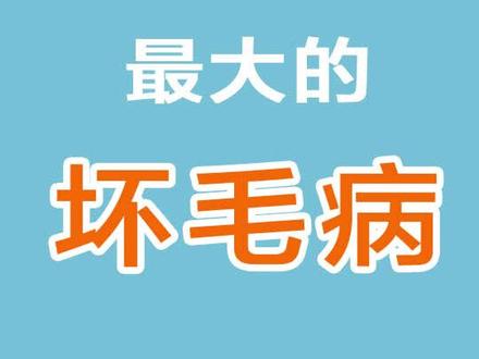 天秤座最大的坏毛病 #天秤座 #星座 #陶白白 @抖音小助手