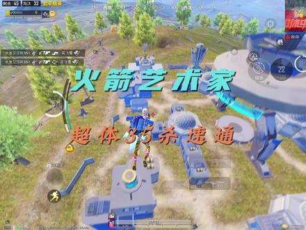 超体中心超绝思路 35杀27连枪神速通#神时衍