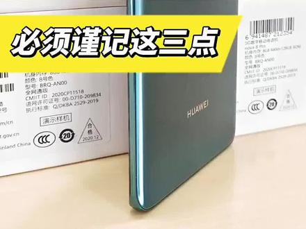 #手机#演示机#华为nova8 演示机值得入手吗?入手注意事项!