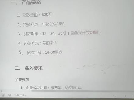 全国免费办理中#税贷 #企业服务 #贷款 #专业的事交给专业的人