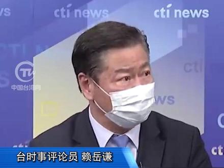 “台湾有事就是日本有事” 赖岳谦:若日本介入台海 新仇旧恨一起算!#台头闻