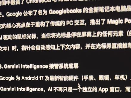 谷歌 I/O 大会 2026展示Chrome 未来会更智能! #谷歌 #Gemini #AI #Chrome