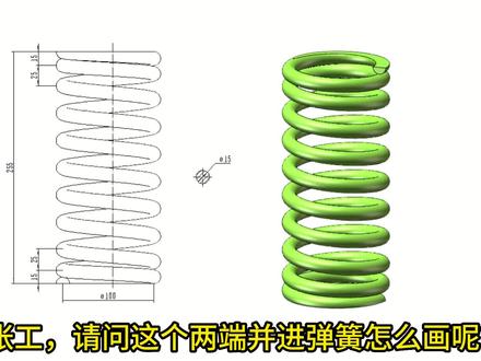 solidworks建模技巧——两端并紧弹簧画法#solidworks建模 #solidworks入门 #solidworks教学