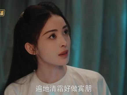 玉骨茶茗第十一集-完#好剧推荐 #每日必看