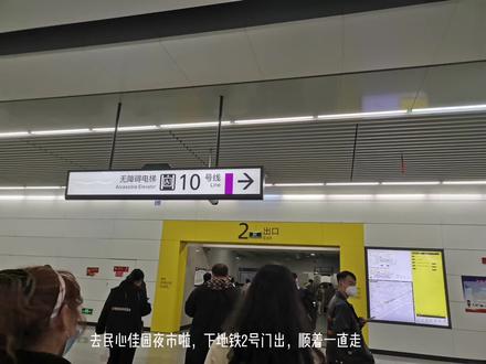 重庆民心佳园#随拍 #生活随记