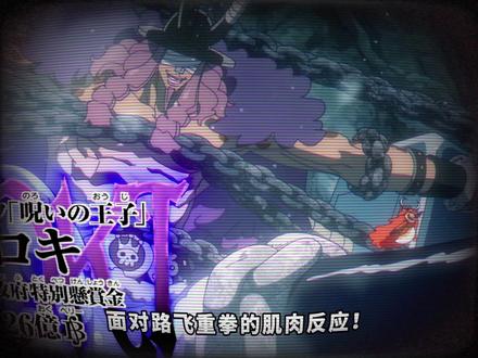 被海楼石榨干还能秒躲四皇重拳?洛基的见闻色,恐怕已超越红发! #海贼王
