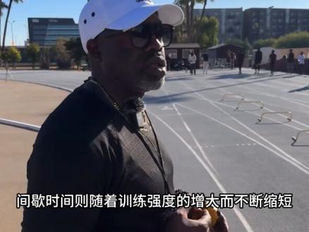 前400米纪录保持者,迈克尔·约翰逊400米训练方法分析#体育生#400米#短跑