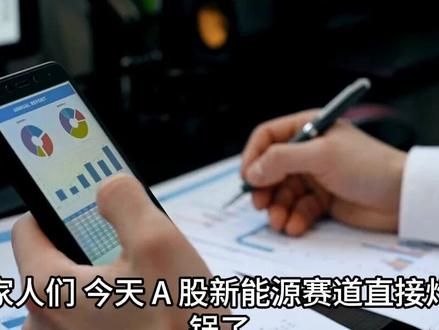 锂矿股集体闪崩跌停!新能源赛道逻辑彻底变天 #锂矿 #碳酸锂 #A股
