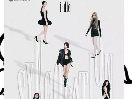 idle台北演唱会敲定啦
回归预告也快点抬上来吧CUBE❗️#idle #idle演唱会 #idle台北演唱会 #女娃