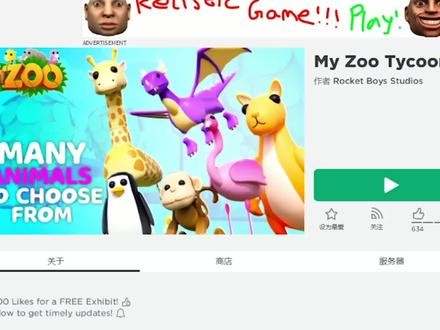 ROBLOX动物园大亨:建造神奇动物园还养了独角兽?面面解说