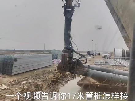 17米光伏管桩怎么打,一个视频告诉你#光伏发电 #水上光伏 #水上光伏打桩