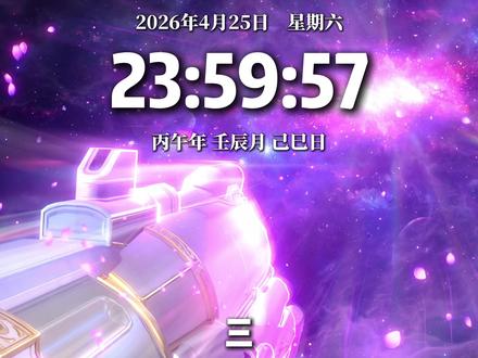 崩坏星穹铁道生日快乐! #崩坏星穹铁道#如是众生欢笑不已#星穹铁道三周年#银狼lv999