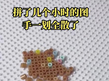 拼豆棋盘格长针豆板(豆子不散落,拼豆不易错)#拼豆 #拼豆豆 #拼豆图纸 #拼豆教程 #豆板