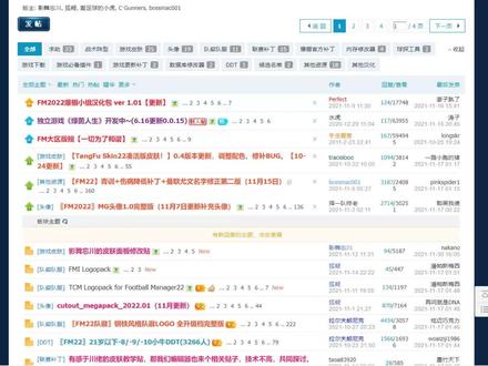 【狼游纪】《足球经理2022》头像、队徽等美化补丁使用教程