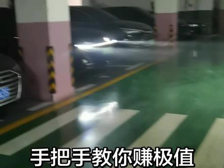 极氪你不知道的极值获取方式 方法:极氪播客-城市电台-听他15分钟
每月5极值上限,首次直接给5极值
你还有什么小技巧么,评论区比一比
让我也薅点其他方法的极值,拜谢了!
#极氪 #极氪玩家
@极氪Zeekr
#大有氪为 #极氪车主 #极氪7X