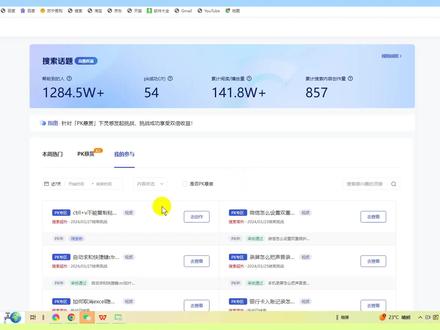 ctrl+v不能复制粘贴了,怎么处理?一招学会复制图片上的文字! #复制粘贴