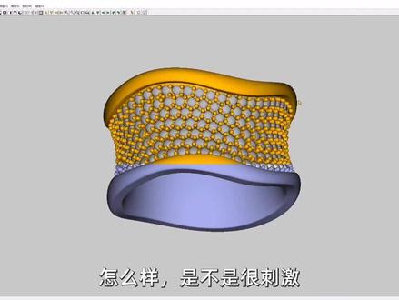 使用犀牛JFR自动完成排石 #犀牛建模 #珠宝建模 #jewelry #jfr #3d #keyshot #jewelcad #rhino #grasshopper #三维建模 #珠宝首饰 #3d打印 #转行 #rhino教程 #珠宝设计 #制作过程 #3d #珠宝 #产品设计