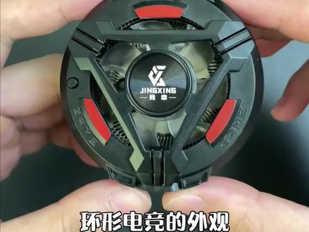 #竞幸 夏天打游戏必备#数码科技 #散热器 #手机散热器 #平板散热器
