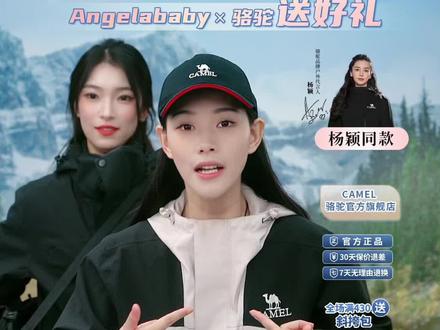 正在直播,冲锋衣怎么清洗看过来#骆驼冲锋衣