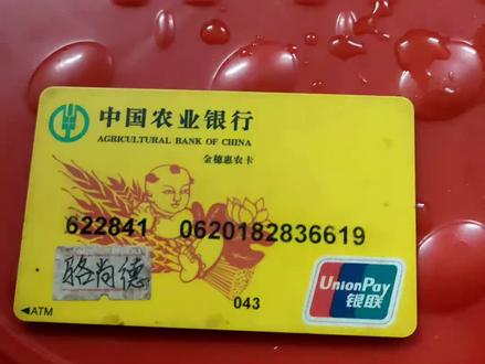 金穗惠农卡,几年一直都没有粮发。你们有粮发吗?