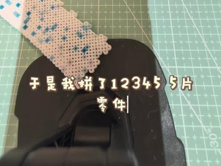 #拼豆 #甄嬛传 #安陵容冰嬉
图纸教程来源@苗苗大王
底座图纸稍后放群里面,还没画出来🌝🌝